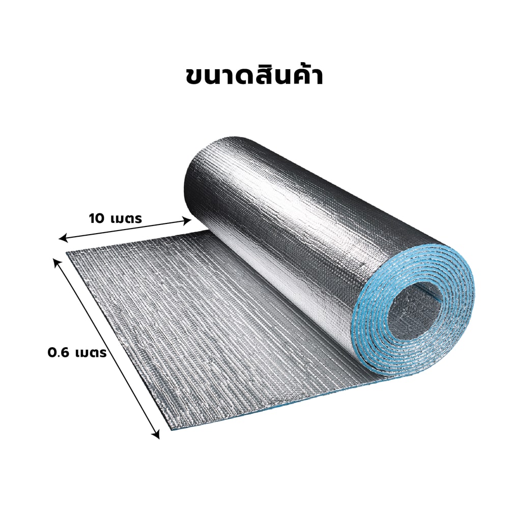 COOL GUARD ฉนวนกันความร้อน Bubble 2 ชั้น ฟอยล์2ด้าน รุ่น A-2 ขนาด 0.6ม.x10เมตร.x 6มม.สีเงิน