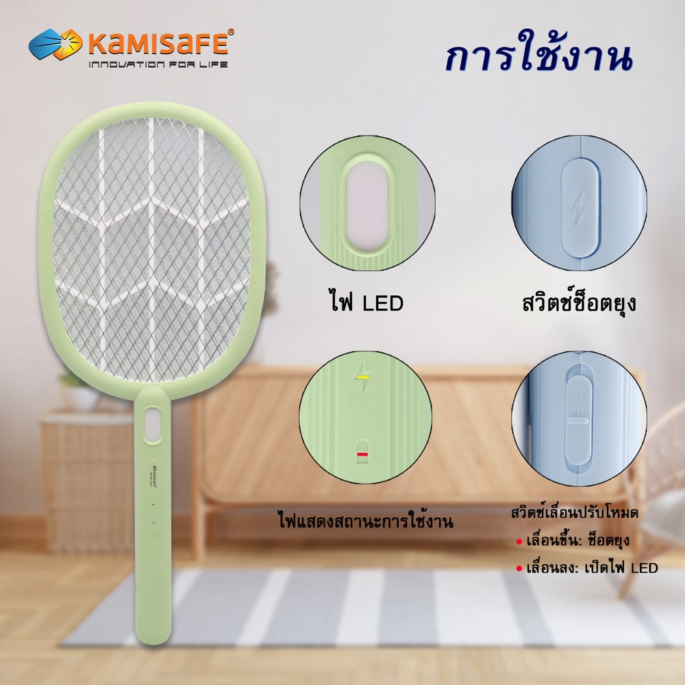 KAMISAFE ไม้ตียุง ชาร์จไฟ รุ่น KM-3883 คละสี