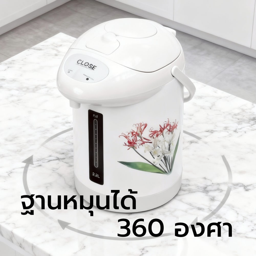CLOSE กระติกน้ำร้อน ความจุ 2.2 ลิตร รุ่น PTD0004 สีขาว