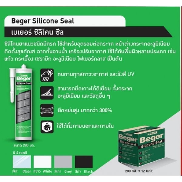 Beger ซิลิโคนยาแนวมีกรดเบเยอร์ ขนาด 280 มล. สีใส