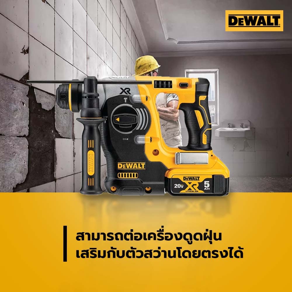 DEWALT สว่านโรตารี่ไร้สาย 26มม.(20V Max) ไร้แปรงถ่าน SDS-Plus รุ่น DCH273P1T-B1 พร้อมแบตเตอรี่ 5.0AH กล่องพลาสติก