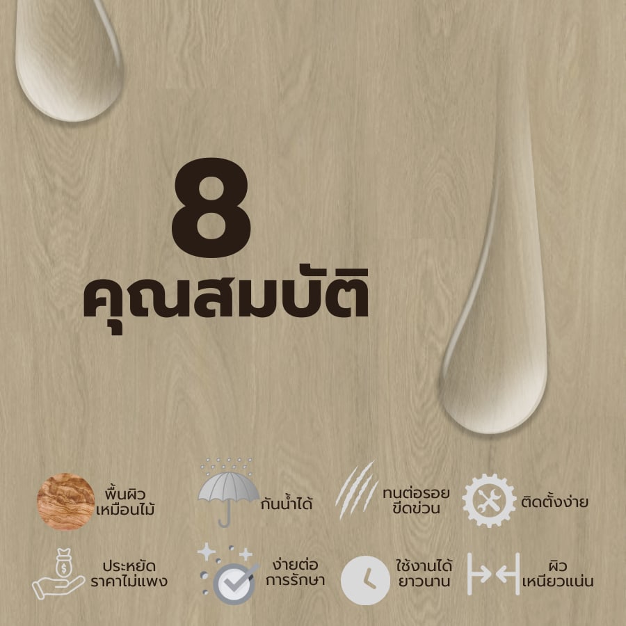 กระเบื้องยาง SPC Click lock 184x1220x4มม รุ่น 1114 (2.694ตรม./12แผ่น) TAPIO Sand Oak