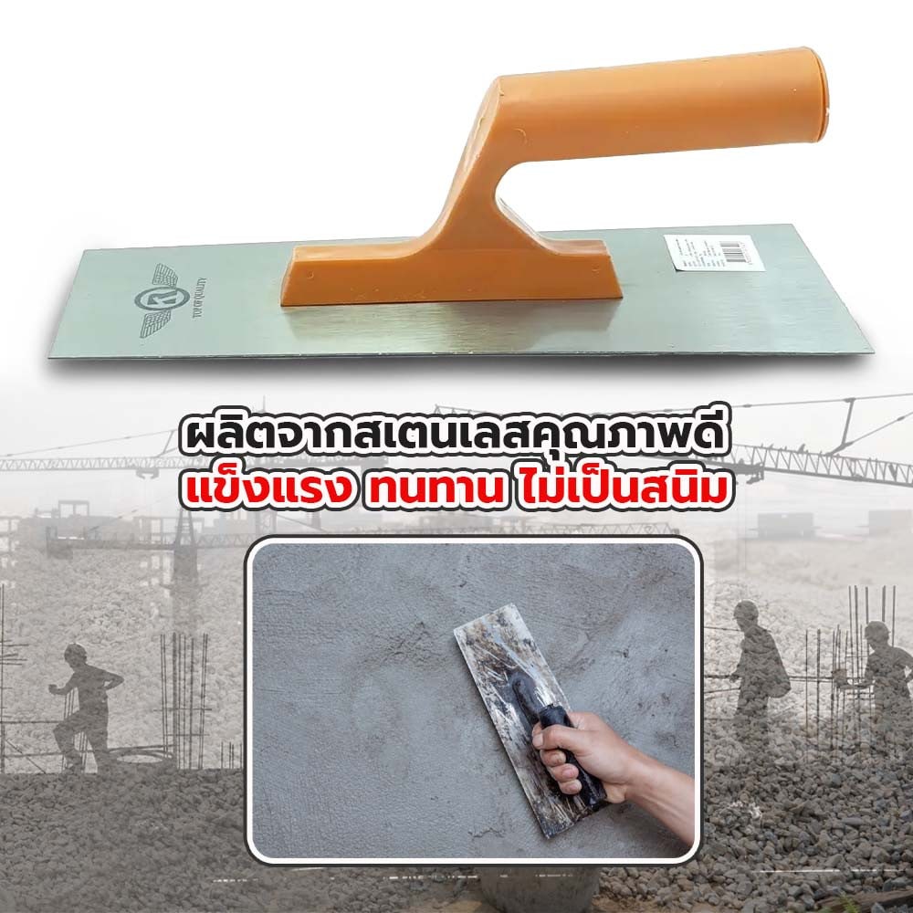 PROMA เกรียงขัดมัน ด้ามพลาสติก 10 นิ้ว
