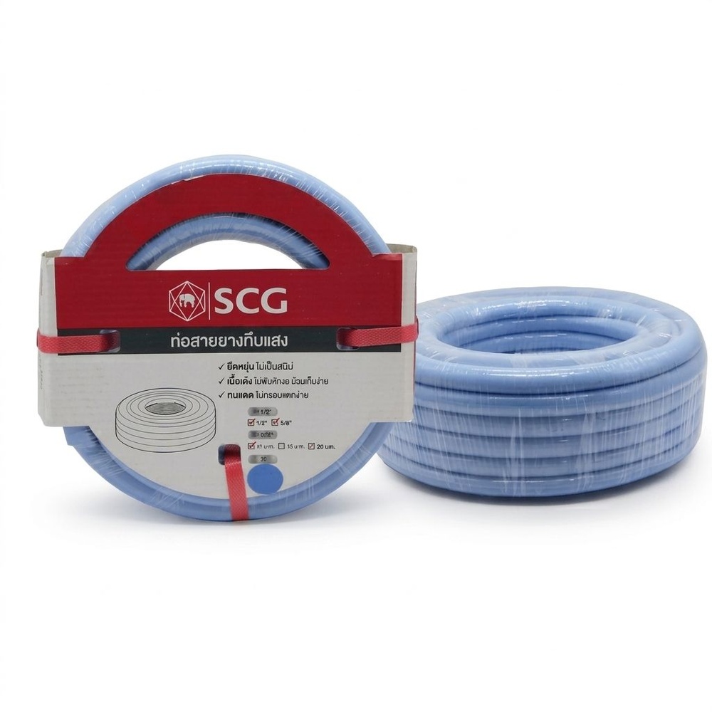 SCG สายยาง พีวีซีทึบแสง 5/8"x20M. สีน้ำเงินอ่อน