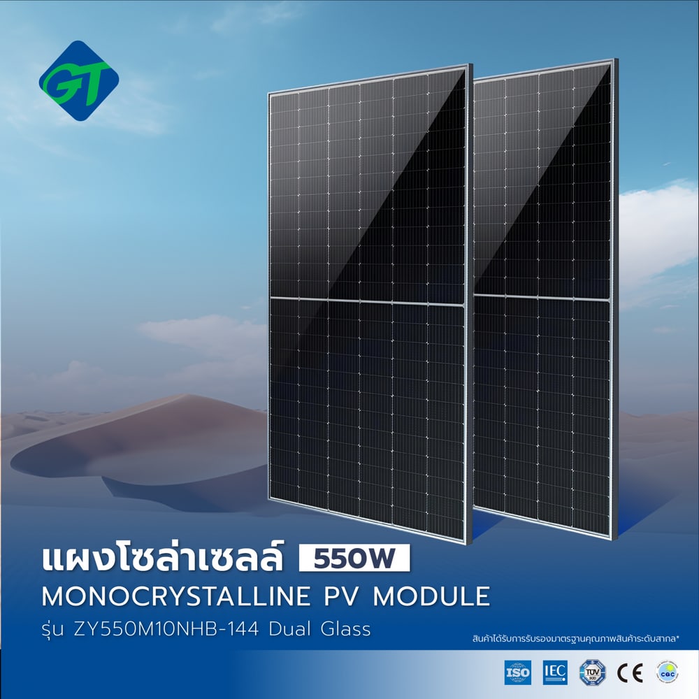 GT แผงโซล่าเซลล์ 550W MONOCRYSTALLINE PV MODULE รุ่นZY550M10NHB-144 Dual Glass
