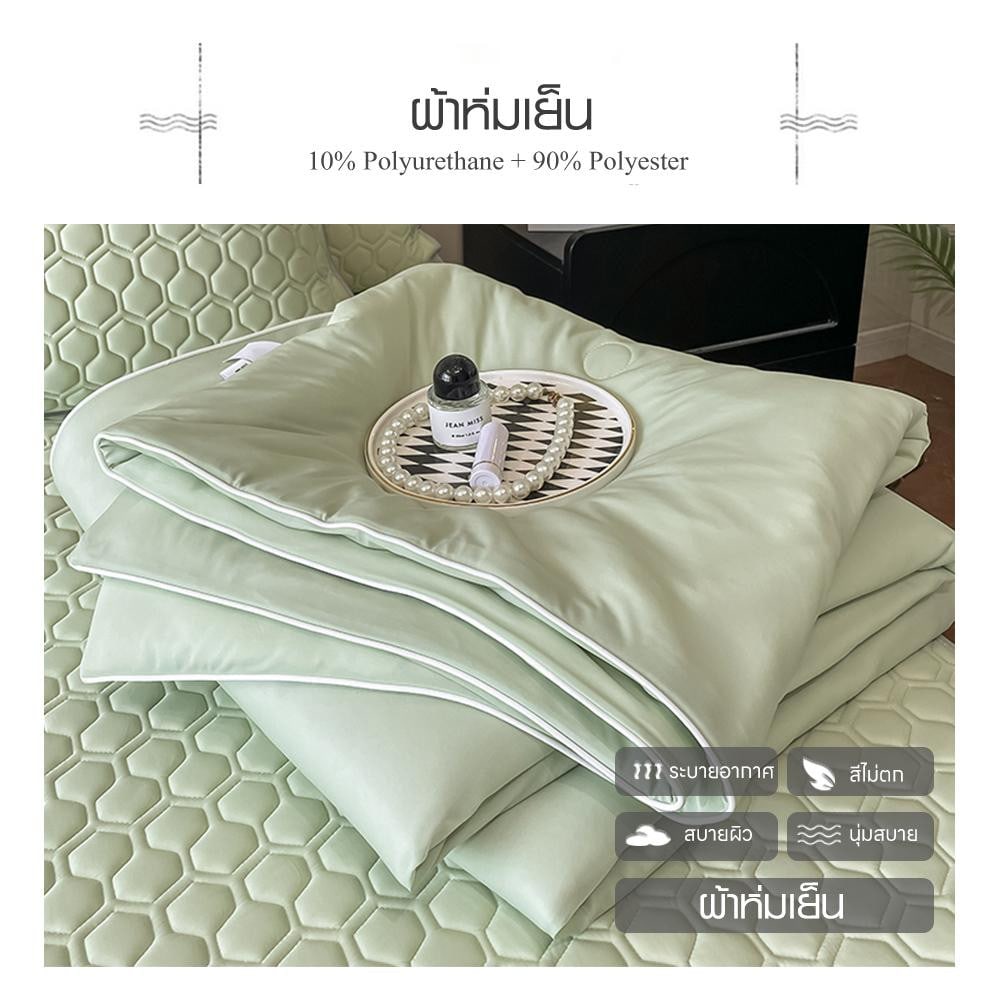 TRUFFLE ผ้าห่มเย็น รุ่น FIROZA-GN ขนาด 180x200x1ซม. สีเขียว