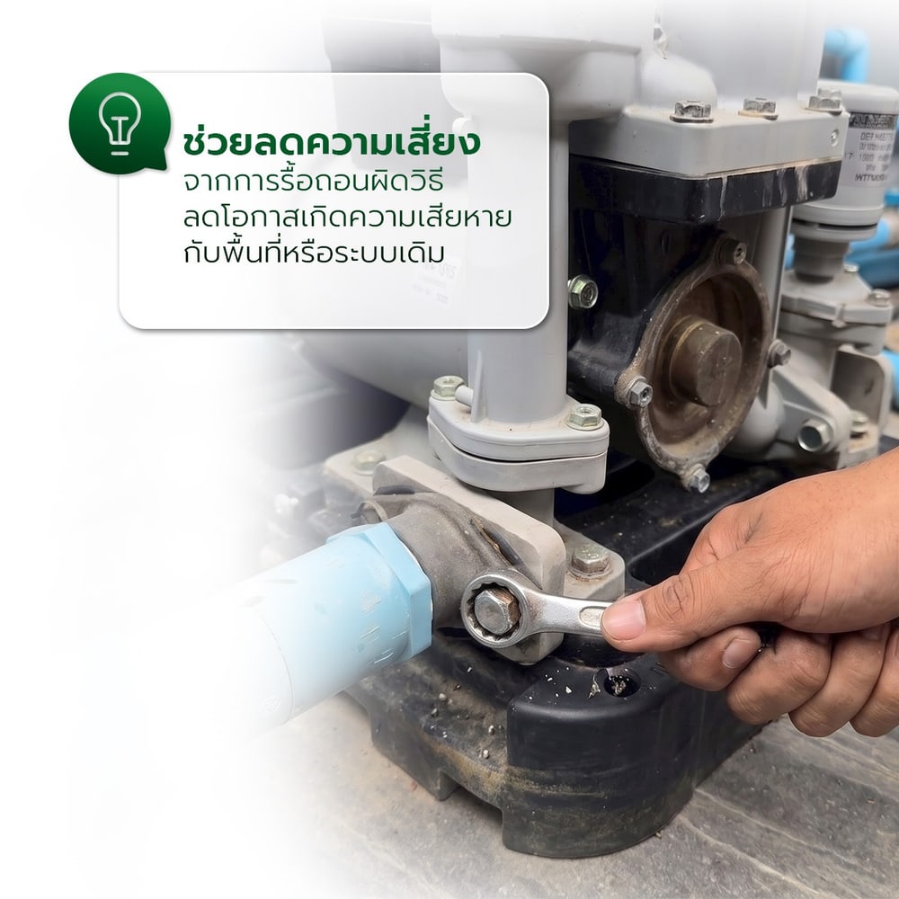 ค่าบริการรื้อถอนปั้มน้ำหรือถังน้ำ