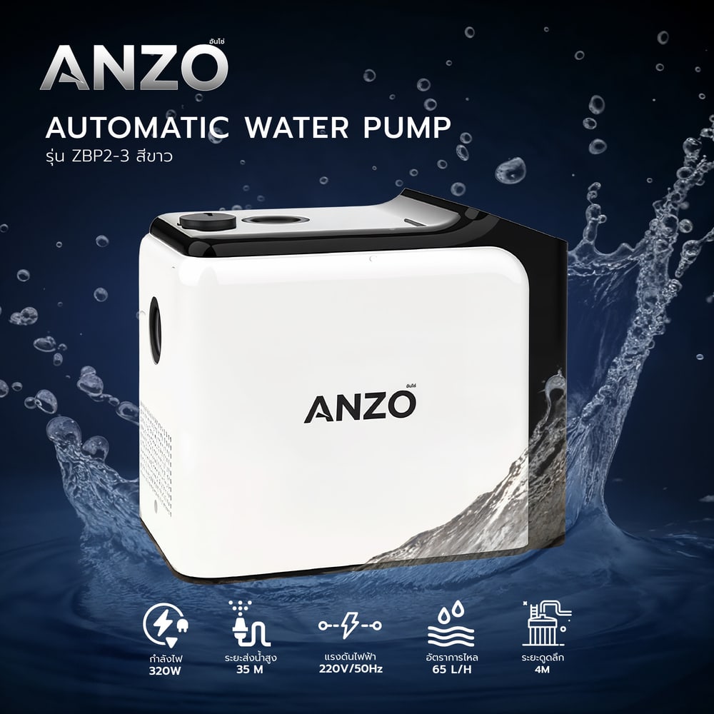 ANZO ปั้มน้ำอัตโนมัติ Inverter กำลัง320 วัตต์ YC320