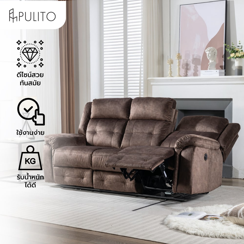 PULITO เก้าอี้พักผ่อนผ้าปรับระดับไฟฟ้า 3 ที่นั่ง รุ่น LINCOLN ขนาด 209x96x101.5 ซม. สีน้ำตาล