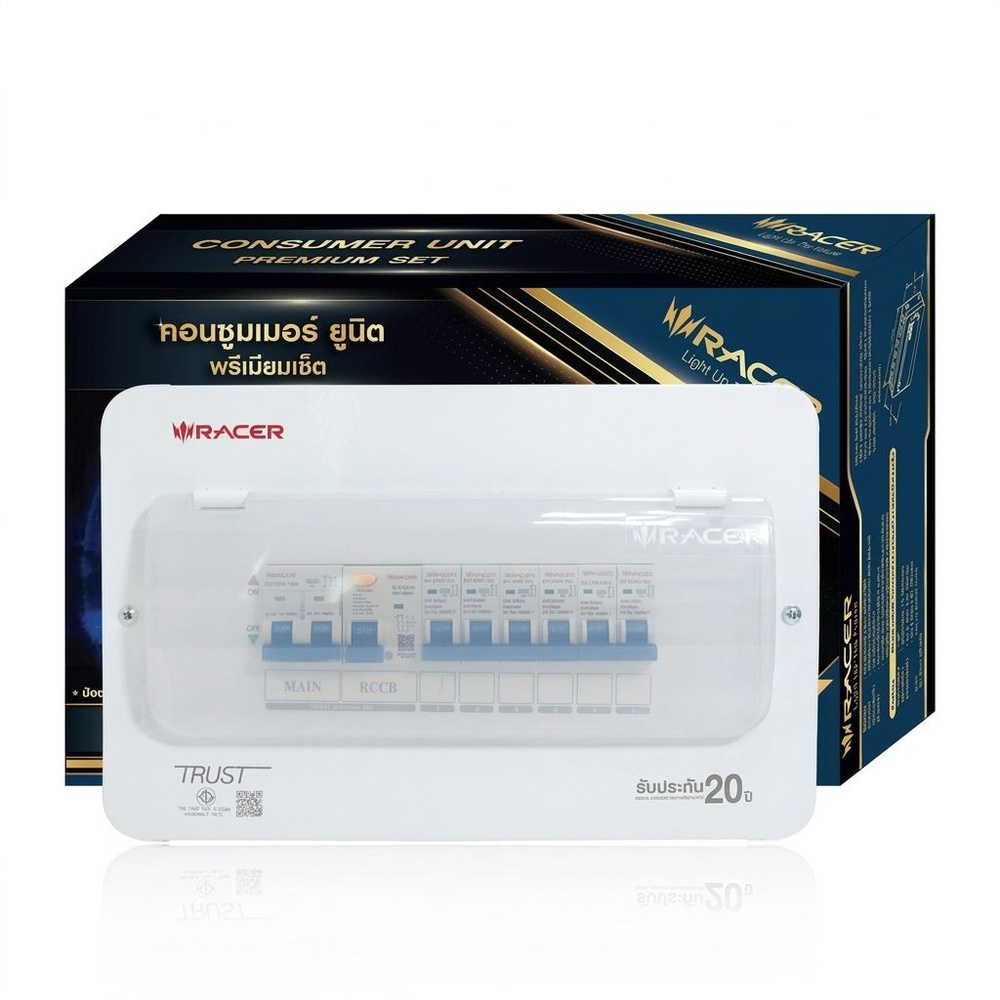 RACER ตู้คอนซูเมอร์เซ็ทสำเร็จ 6 ช่อง 50A Premium มีกันดูด