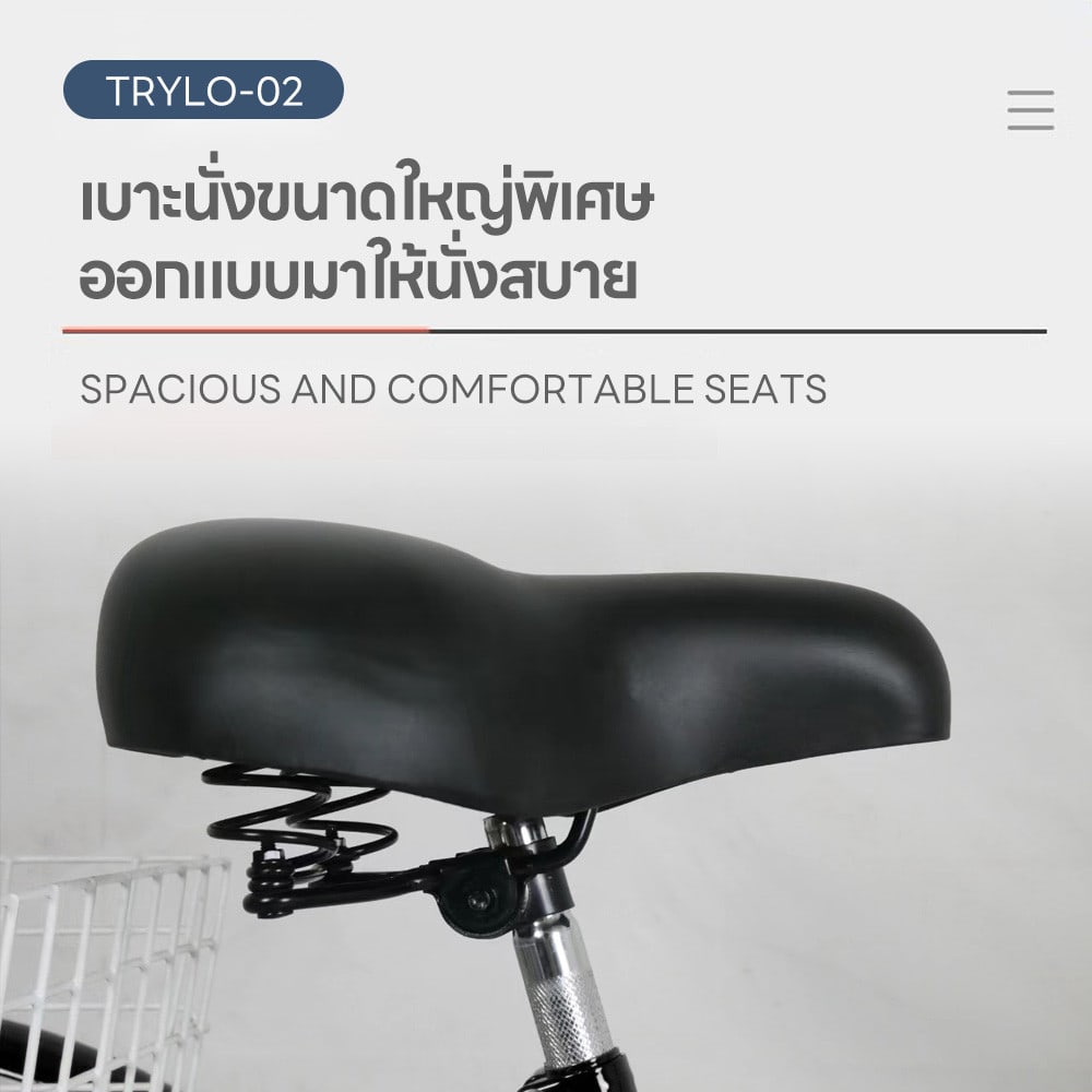 4TEM จักรยานสามล้อผู้ใหญ่ ขนาด 24 นิ้ว ตระกร้าใหญ่ รุ่น Trylo-02 สีดำ