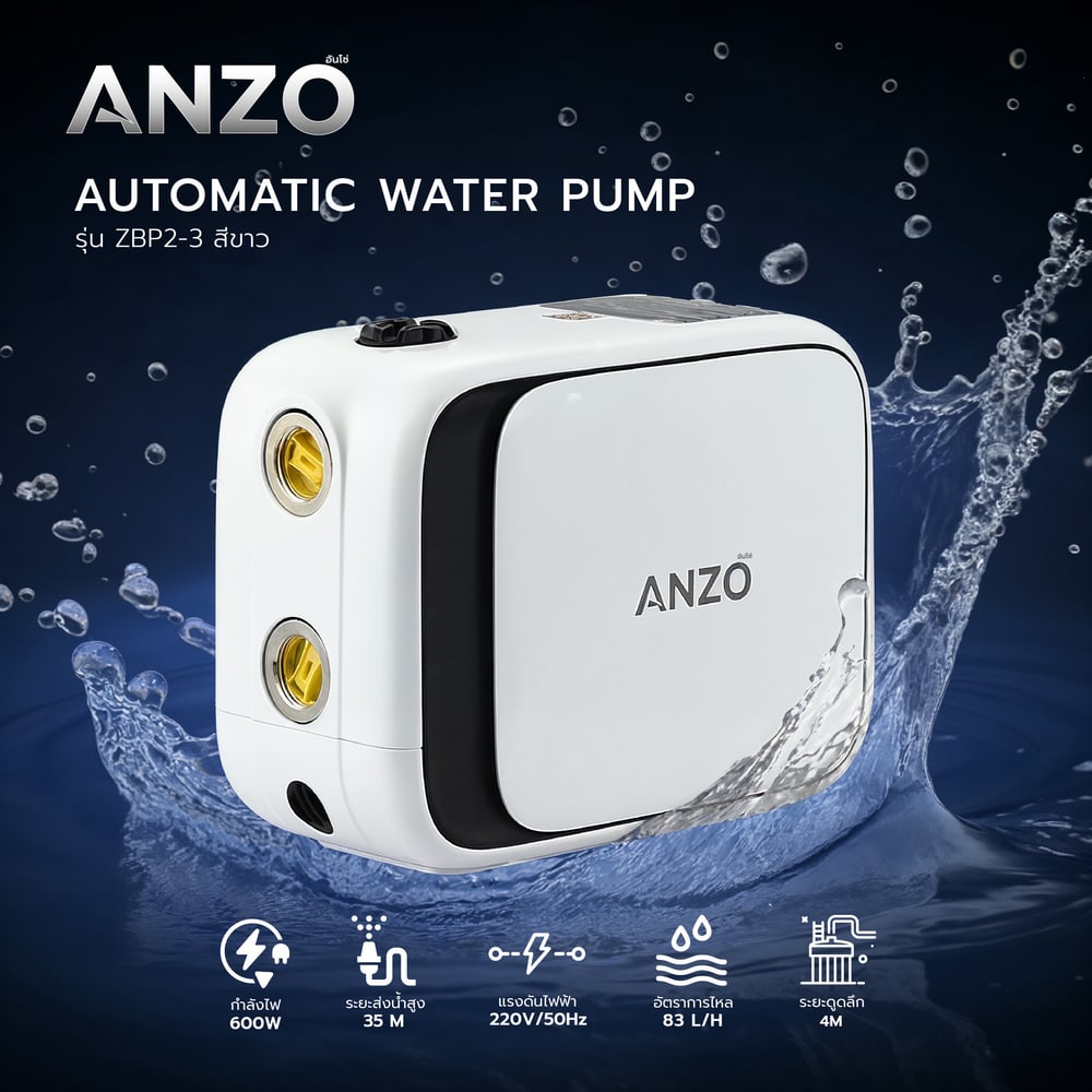 ANZO ปั้มน้ำอัตโนมัติอินเวอร์เตอร์ 500W รุ่น ZBP2-3 สีขาว