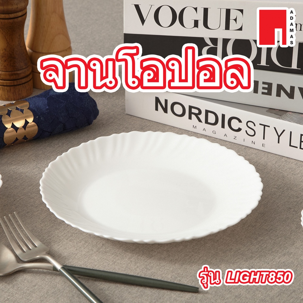 ADAMAS จานโอปอล 8.5” LIGHT850 สีขาว