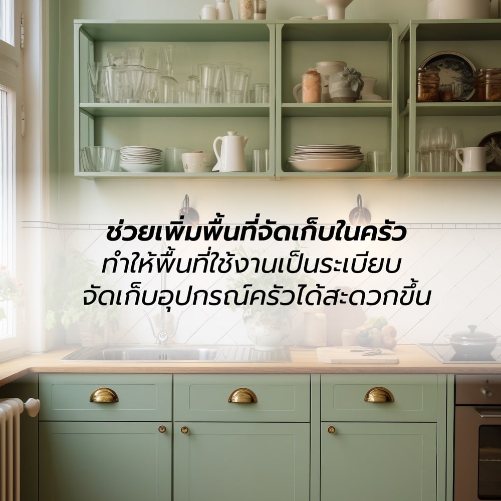 บริการติดตั้งตู้แขวน,บานซิงค์,ตู้ลิ้นชัก,ตู้บานซิงค์ (The Nine)