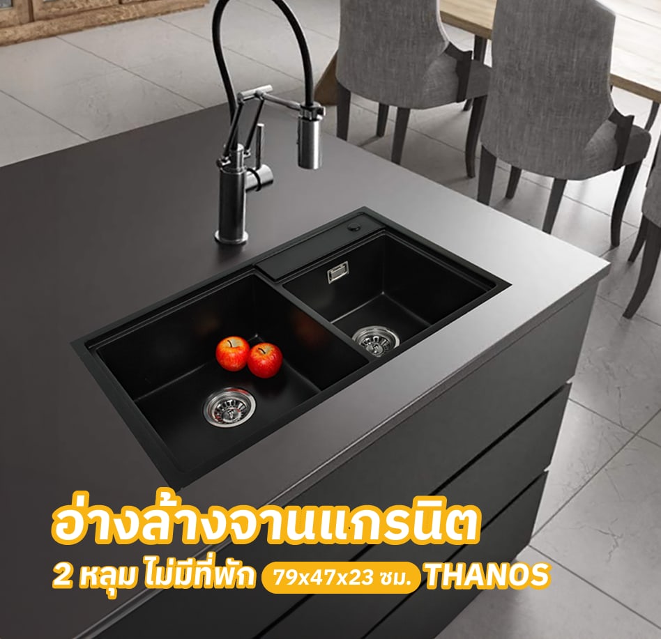 KOCH KITCHEN อ่างล้างจานแกรนิต 2 หลุมไม่มีที่พัก 79x47x23ซม. สีดำ THANOS