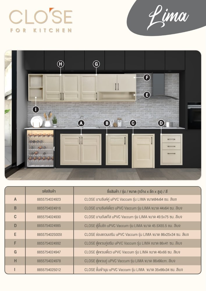CLOSE ตู้ลิ้นชัก uPVC LIMA ขนาด 44x65 ซม. Vacuum สีเบจ