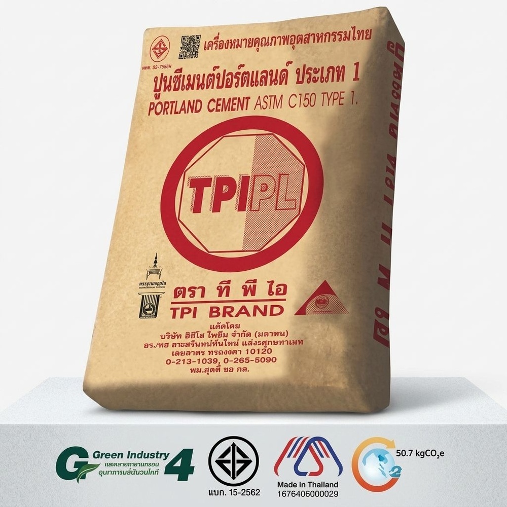 ปูนซีเมนต์ปอร์ตแลนด์ประเภท 1 TPI – แดง ขนาด 50 กก.