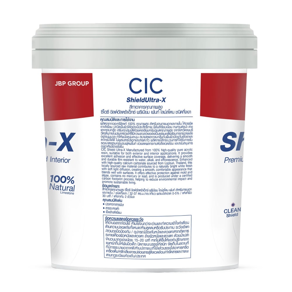 JBP สีน้ำภายนอก CIC Shield Ultra-X รุ่น 71% กึ่งเงา เบส C ขนาด 2.5 กล.