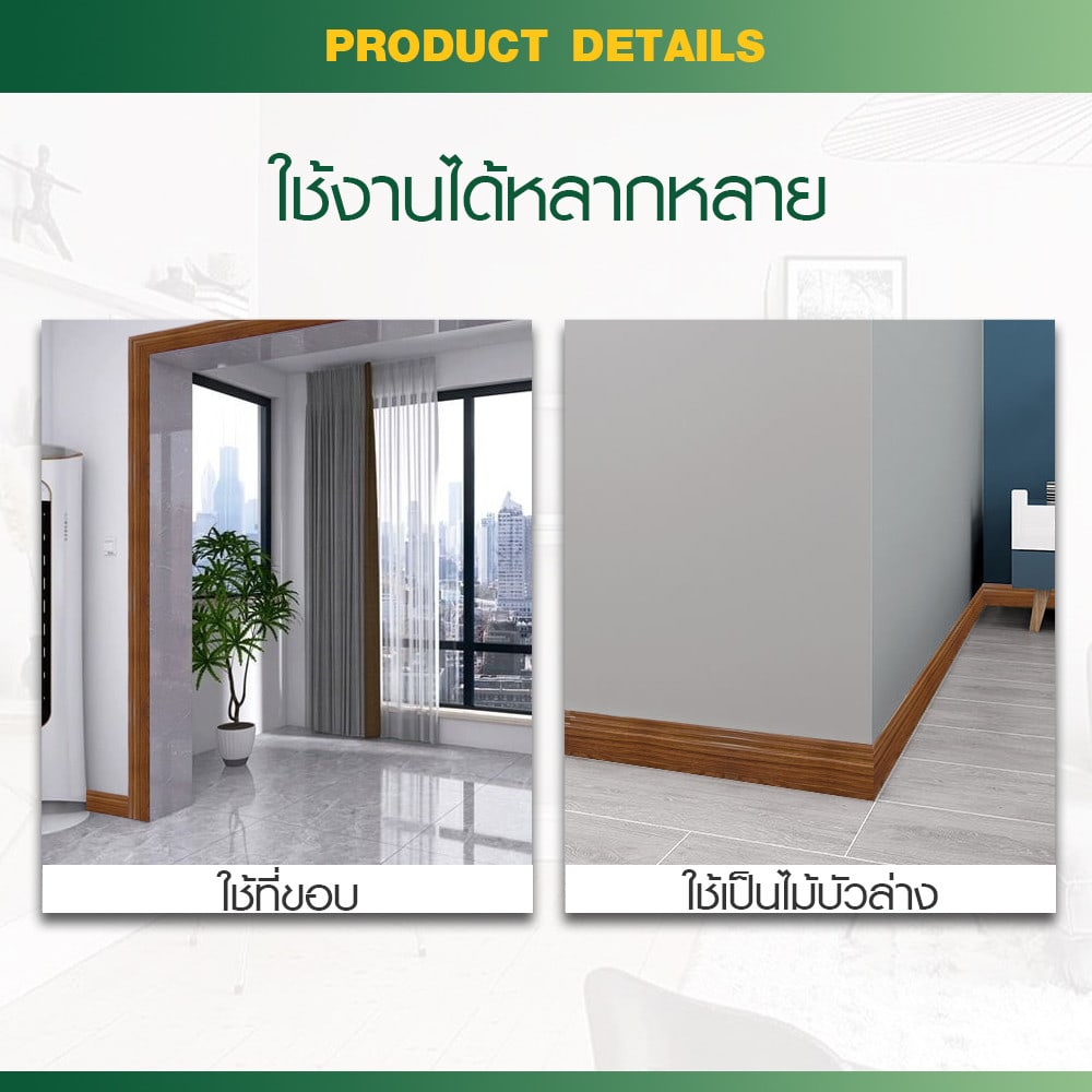 GREAT WOOD ไม้บัวล่าง PVC รุ่น SKG015 90×10×3000 มม. สีไม้สัก