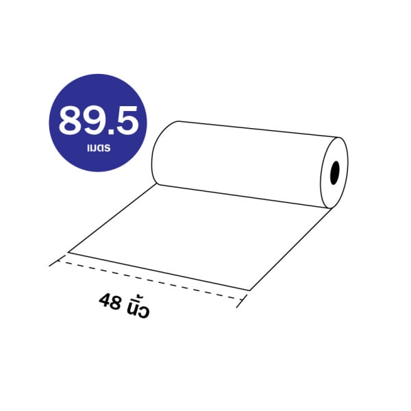 GSL กระดาษลูกฟูก 2 ชั้น 48"x89.5mx40KG สีน้ำตาล