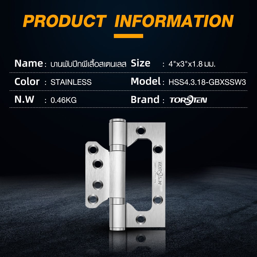 TORSTEN บานพับปีกผีเสื้อสเตนเลส ขนาด 4 x3 x1.8มม.2BB รุ่น HSS4.3.18-GBXSSW3 (3ชิ้น/แพ็ค) สีสเตนเลส