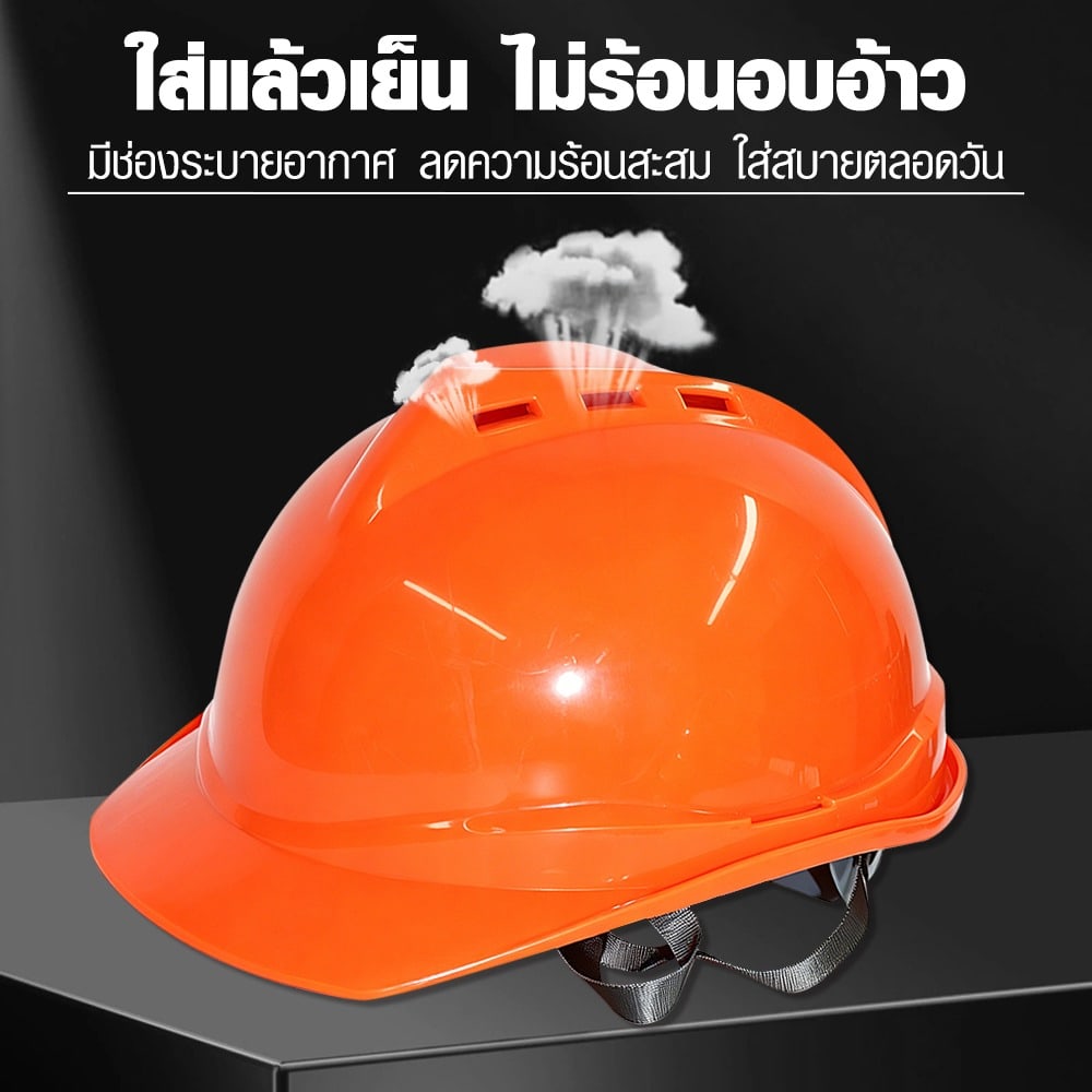 PROTX หมวกนิรภัย รุ่น CA04-O สีส้ม