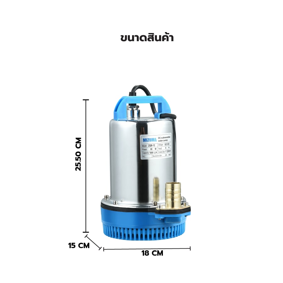 MIZUMA ปั๊มจุ่มโซล่าเซลล์ DC 150W รุ่น ZQB-12
