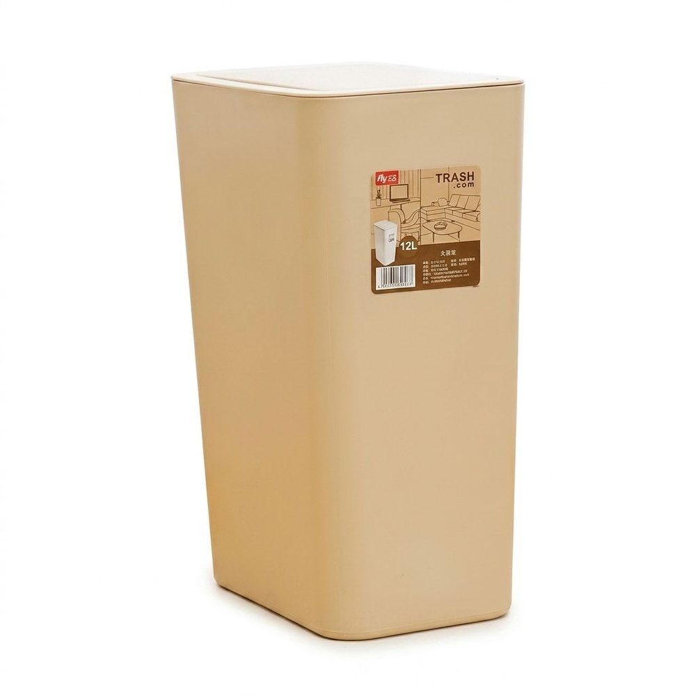 ถังขยะทรงเหลี่ยมฝากด รุ่น ZXHL004-KK ขนาด 12L สีกากี