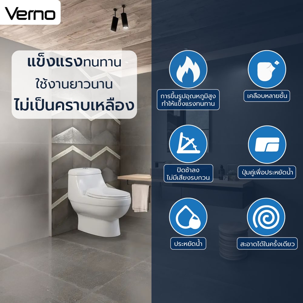 Verno สุขภัณฑ์ชิ้นเดียว แบบกดบน รุ่น เนเน่ VN-2201