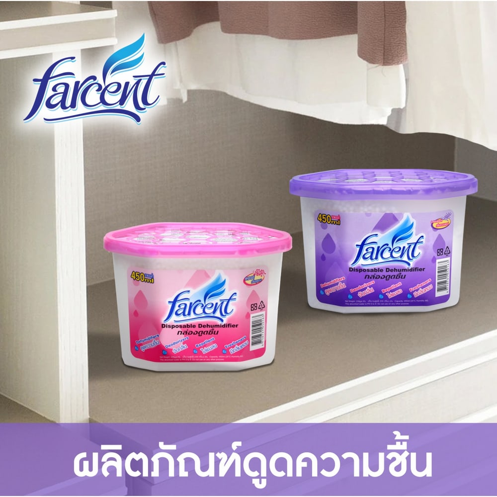 FARCENT กล่องถ่านดูดความชื้น รุ่น 501C V ขนาด 500 มล. 3ชิ้น/แพ็ค