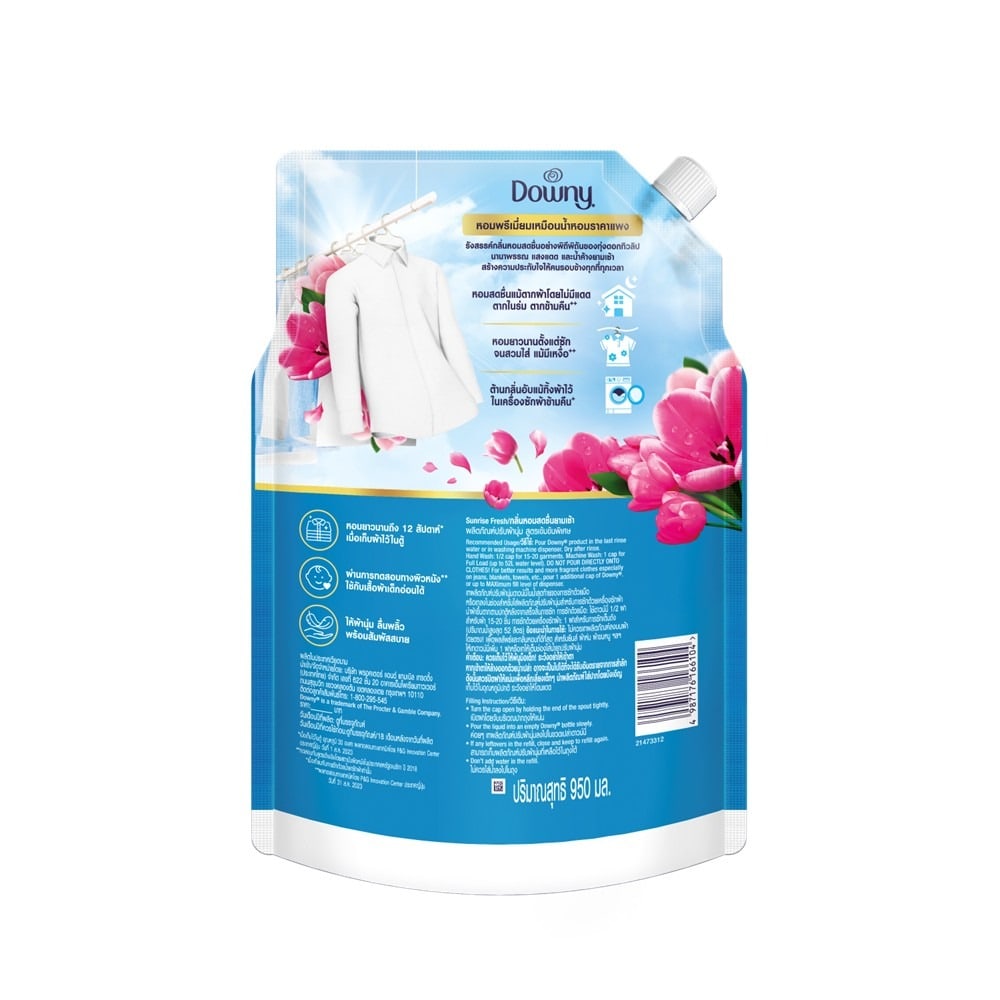DOWNY น้ำยาปรับผ้านุ่มสูตรเข้มข้น ชนิดเติม 950 มล. กลิ่นซันไรเฟรช