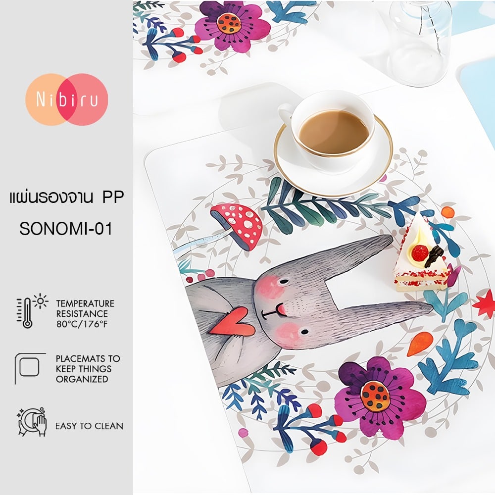 NIBIRU แผ่นรองจาน PP 28.5x43.5 ซม. SONOMI-01