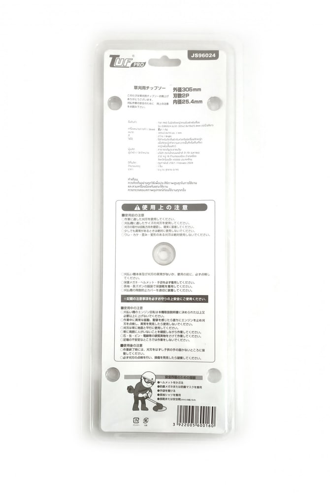 TUF PRO ใบมีดตัดหญ้าทรงใบพัดฟันเลื่อย รุ่น JS96024 ขนาด 305x2.0x70x25.4mm (12นิ้ว)สีขาว