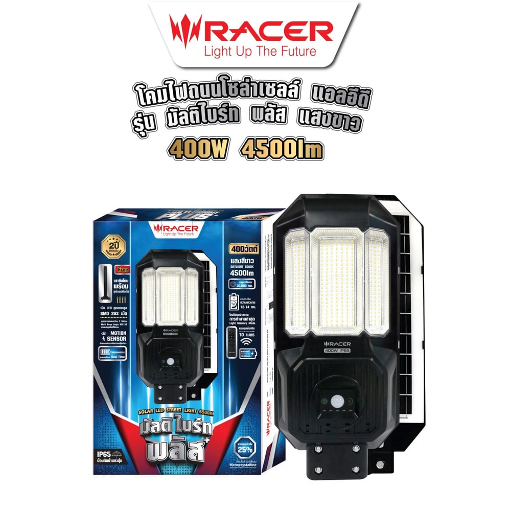 RACER โคมไฟถนนโซลาร์เซลล์ LED 400W รุ่น มัลติไบรท์ พลัส แสงขาว