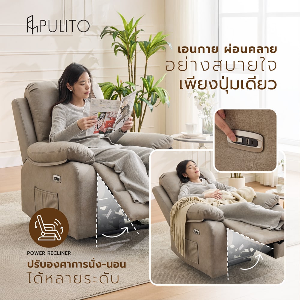 PULITO เก้าอี้พักผ่อนหนังสังเคราะห์ปรับระดับไฟฟ้า 1 ที่นั่ง รุ่น Lomon ขนาด 91x95-160x98.5-80 ซม. สีเทาอ่อน