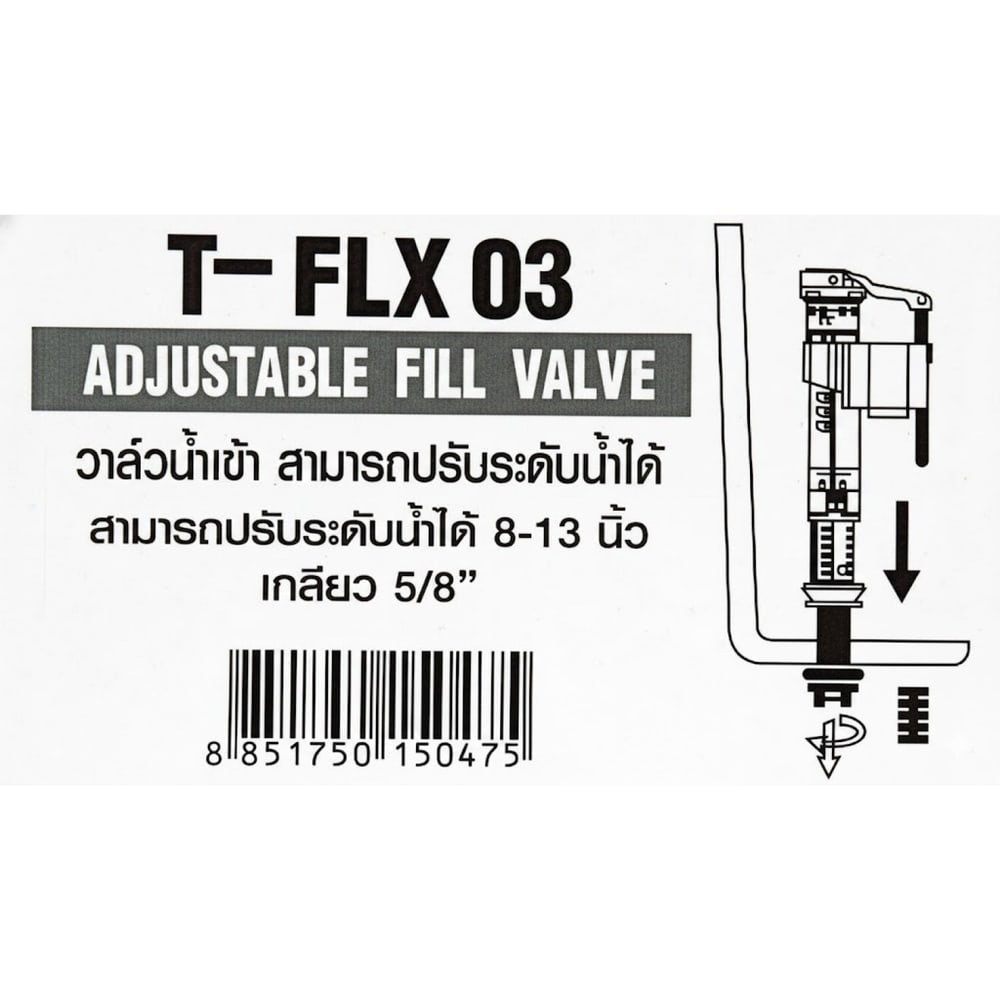 PIXO อุปกรณ์หม้อน้ำชักโครก ปรับระดับน้ำได้ รุ่น T-FLX 03