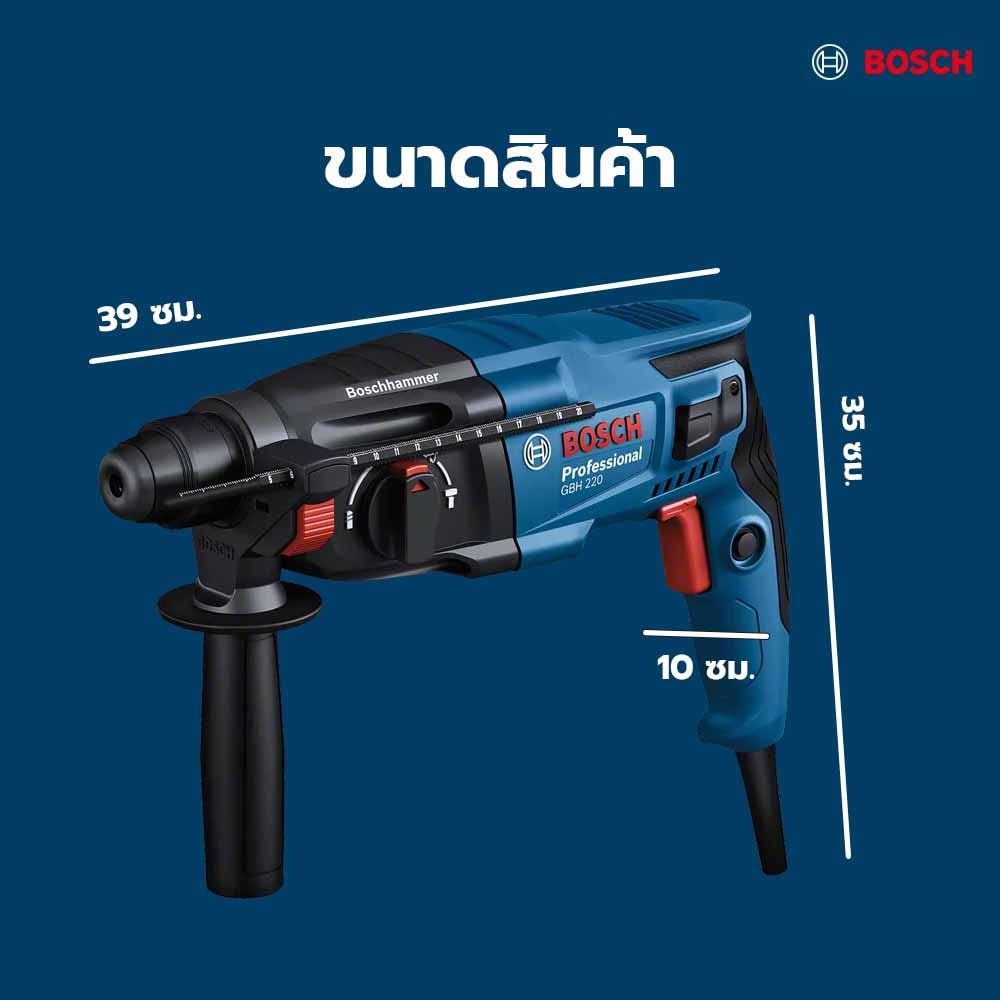 BOSCH สว่านโรตารี่ 3 ระบบ 24มม. 790W รุ่น GBH2-24DRE