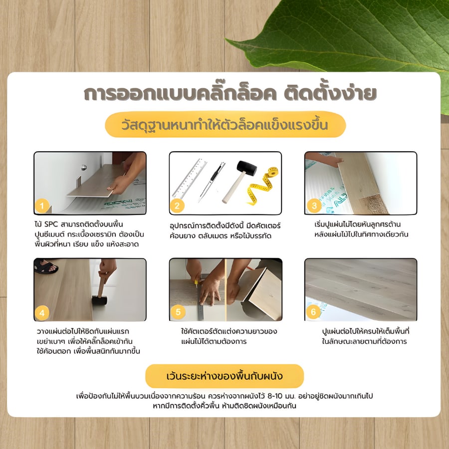กระเบื้องยาง SPC Click lock 184x1220x4+1mm IXPE มม (มีโฟมในตัว) รุ่น 6305 (2.694ตรม./12แผ่น) TAPIO สีไม้โอ๊คอ่อน