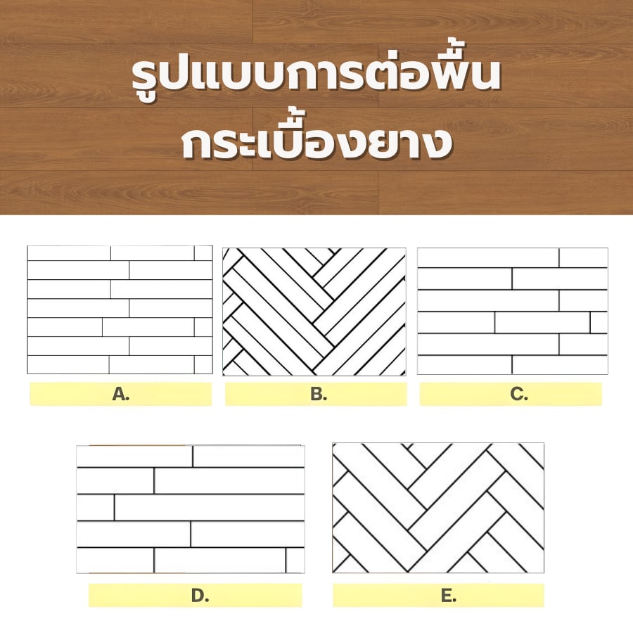 กระเบื้องยาง SPC Click lock 184x1220x4+1mm IXPE มม (มีโฟมในตัว) รุ่น 1210 (2.694ตรม./12แผ่น) TAPIO สีไม้โรสวู๊ด