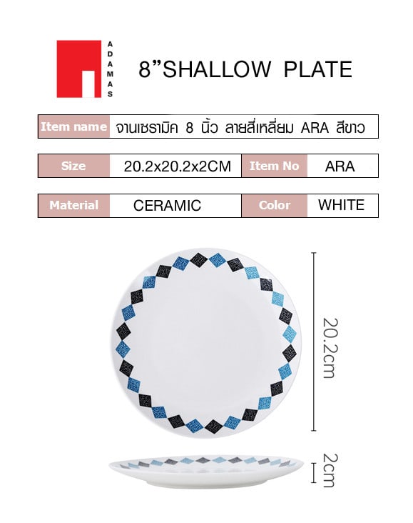 ADAMAS จานเซรามิค 8 นิ้ว ลายสี่เหลี่ยม ARA สีขาว