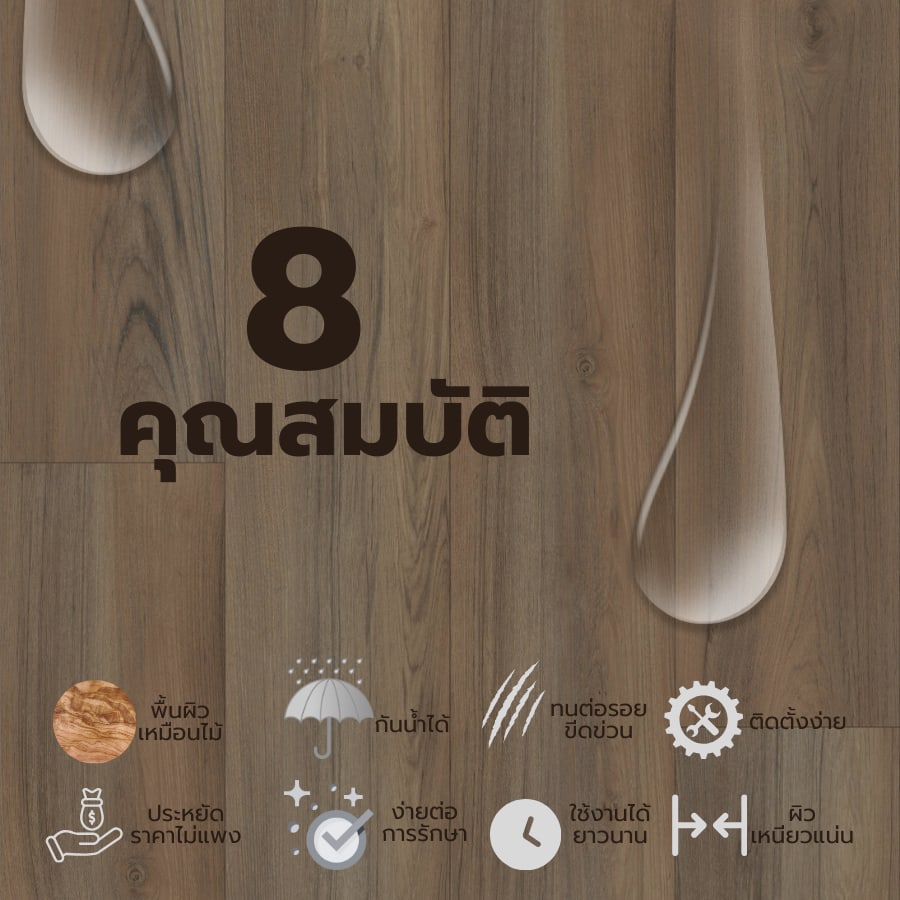 กระเบื้องยาง SPC Click lock 184x1220x4+1mm IXPE มม (มีโฟมในตัว) รุ่น 1892 (2.694ตรม./12แผ่น) TAPIO Asia Wood