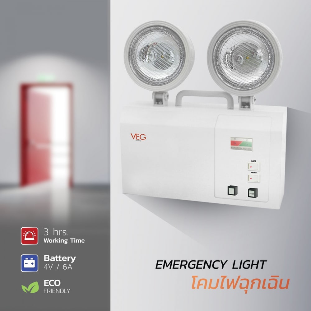 V.E.G.lighting โคมไฟฉุกเฉิน LED10วัตต์ แสงเดย์ไลท์
