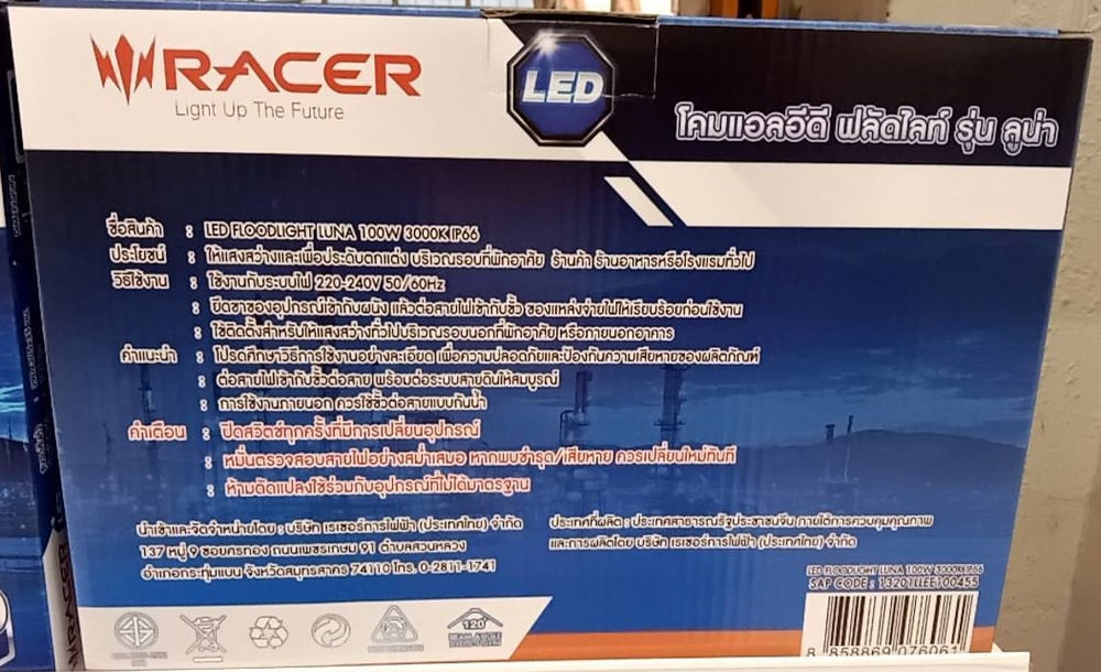 RACER โคมไฟแอลอีดี ฟลัดไลท์ รุ่นลูน่า 100วัตต์ แสงเหลือง IP66