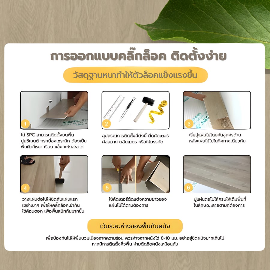 กระเบื้องยาง SPC Click lock 184x1220x4มม รุ่น 1114 (2.694ตรม./12แผ่น) TAPIO Sand Oak