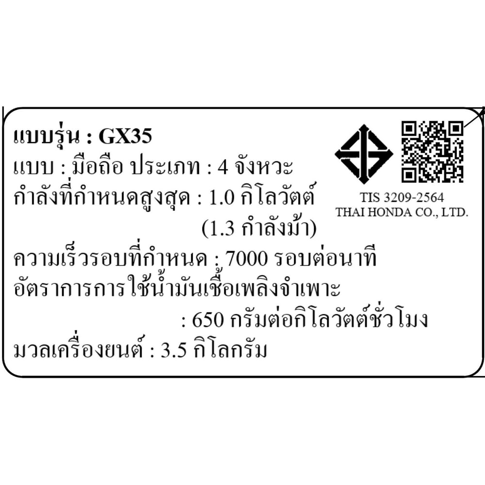 HONDA เครื่องตัดหญ้าสะพายหลัง 4 จังหวะ 35ซี.ซี. UMR435T L2TT (จานยาว )