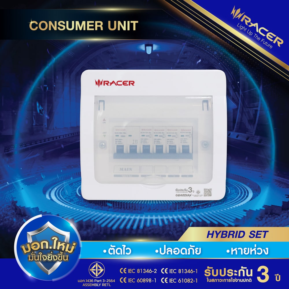 RACER ตู้คอนซูเมอร์ รุ่น HYBRID SET 4ช่อง 63A สีขาว