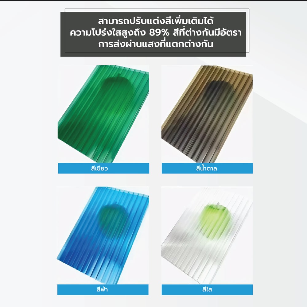 WELLINGTAN แผ่นโพลีคาร์บอเนต 6 มม. ขนาด 1220x2440 มม.สีน้ำตาล