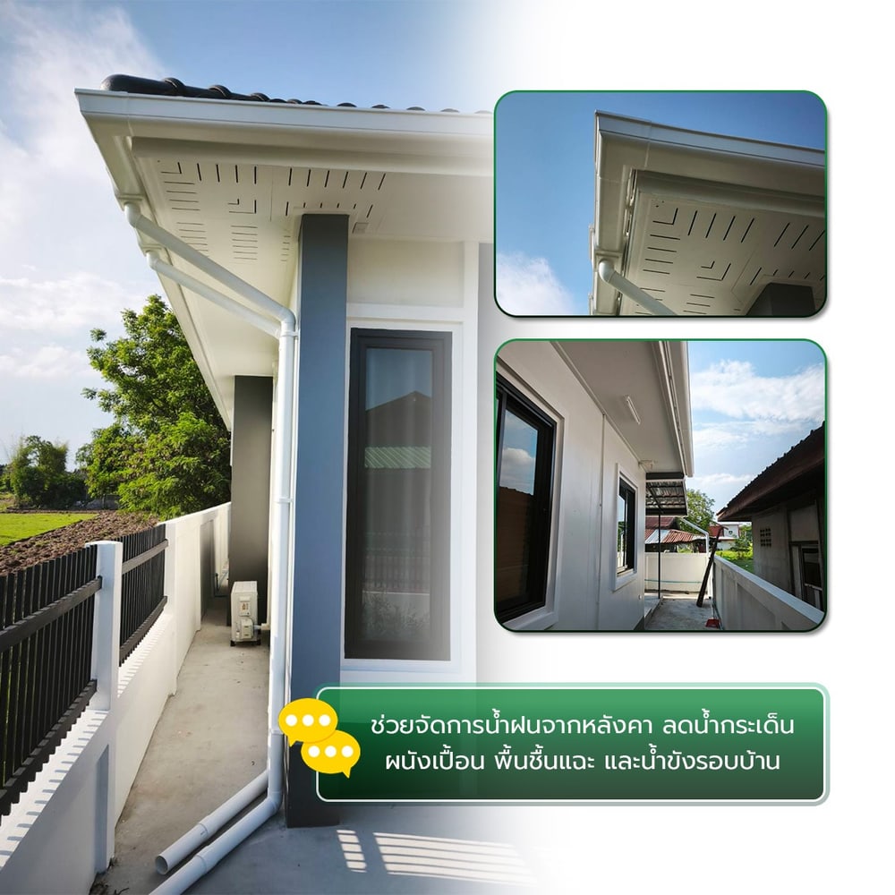 บริการติดตั้งรางน้ำฝน สำหรับบ้าน 1 ชั้น (เฉพาะค่าแรงเท่านั้น ราคา/เมตร)