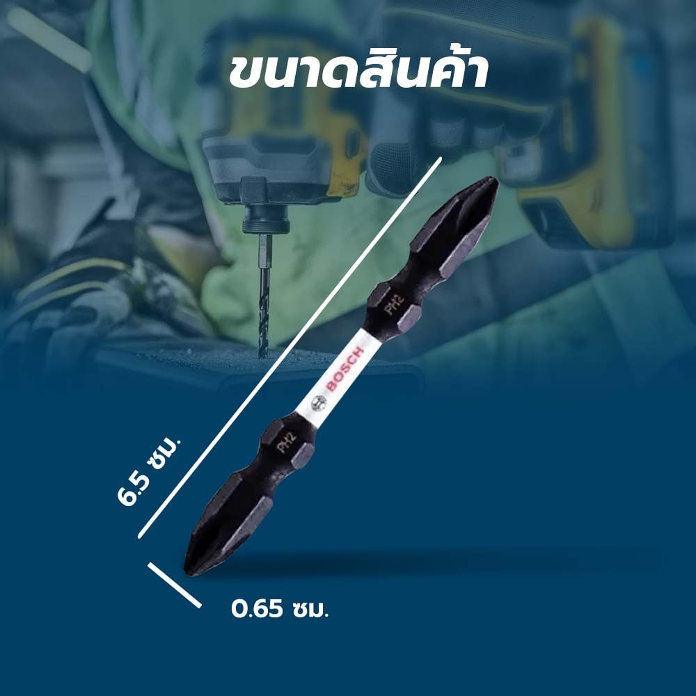 BOSCH ดอกไขควงกระแทก สีดำ Impact New PH 2- 65 มม.(2 ดอก/แผง)