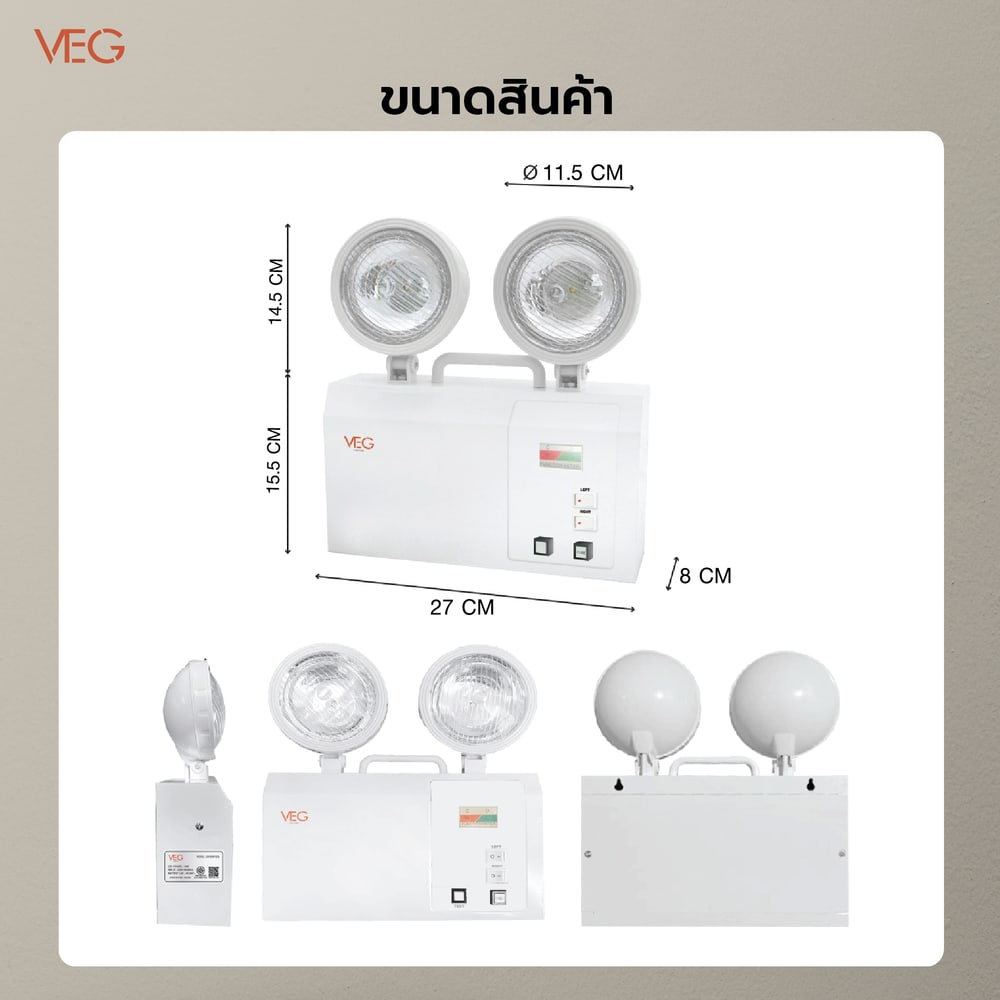 V.E.G.lighting โคมไฟฉุกเฉิน LED10วัตต์ แสงเดย์ไลท์